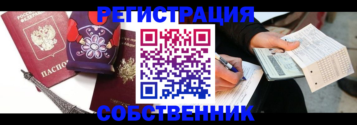временная регистрация поиск в Калининграде