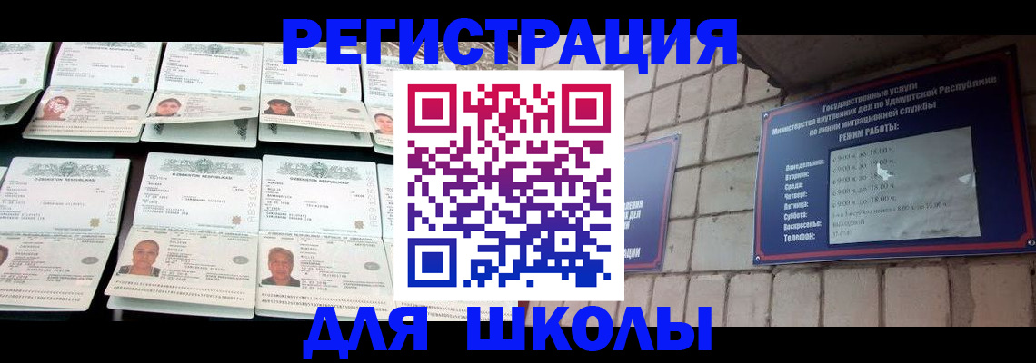 купить прописку в Калининграде