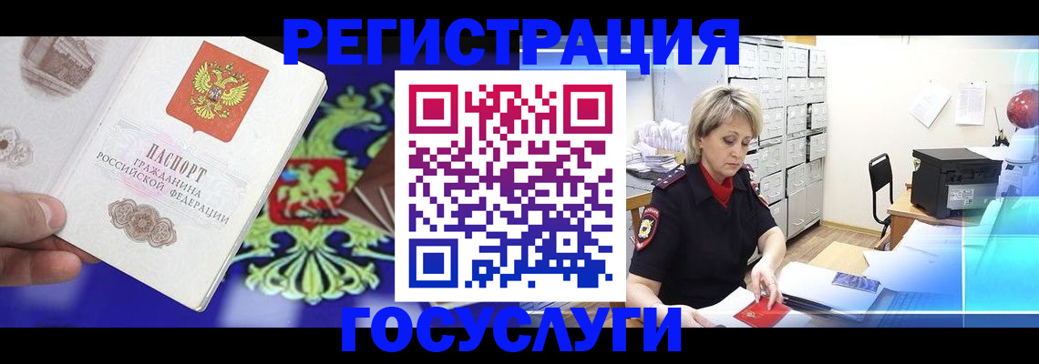 прописка регистрация в Калининграде
