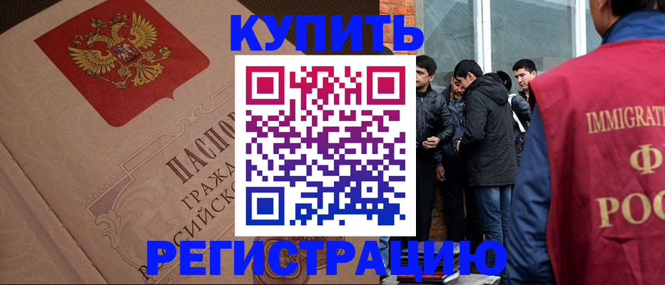прописка для кредита в Калининграде