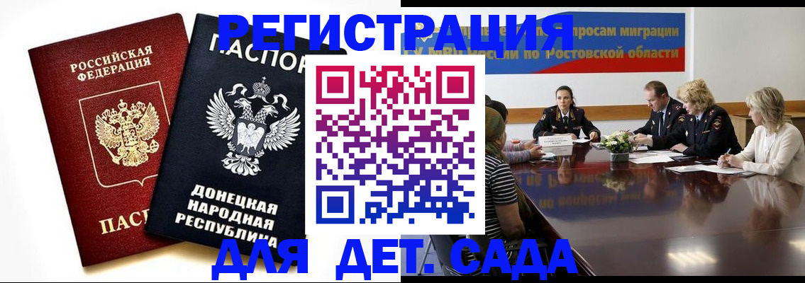 миграционный учет в Калининграде